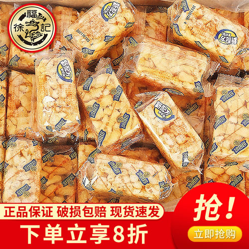 徐福记散装整箱早餐食品休闲