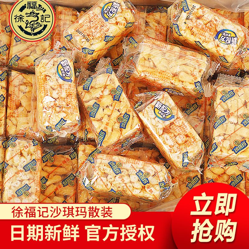 徐福记散装整箱早餐食品休闲