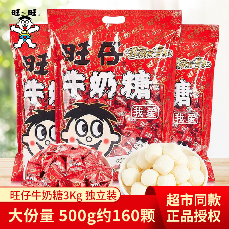 旺旺牛奶糖1000g散装奶糖结婚喜糖乔迁回礼婚庆糖果儿童软糖零食