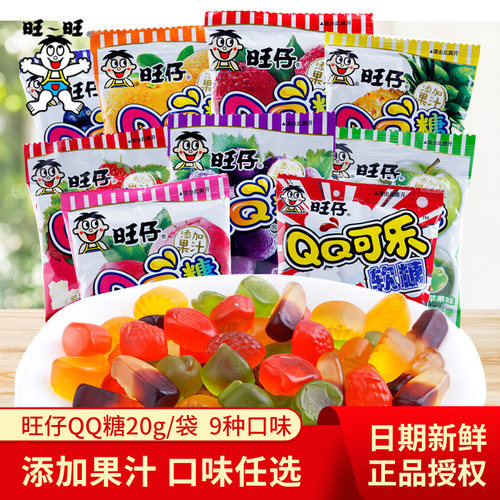 旺仔qq糖60包旺旺果汁软糖橡皮糖