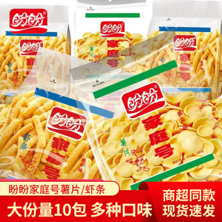 盼盼家庭号虾条薯片100g袋装解馋耐吃零食休闲小吃食品礼包整箱