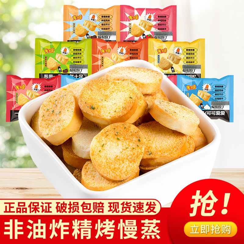 口味混合小馒头奶香麻辣味充饥