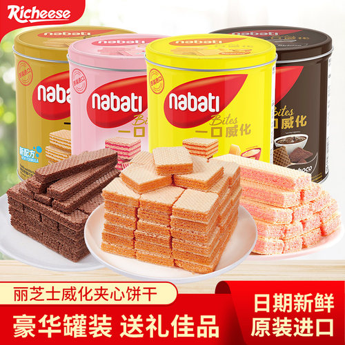丽芝士印尼300g大礼包威化饼干