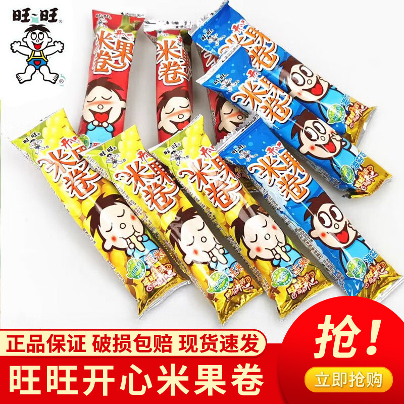旺旺夹心米果卷整箱饼干单独小包装解馋小零食小吃休闲食品