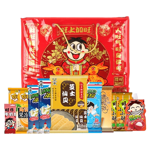 旺旺大礼包918g旺仔豪华零食中秋节员工福利中秋节送礼马年货礼盒