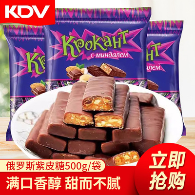 kdv俄罗斯进口巧克力夹心紫皮糖