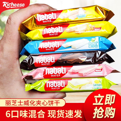 丽芝士印尼进口威化饼干25g