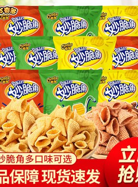CHEETOS奇多妙脆角尖角脆8090后儿童怀旧膨化食品办公室休闲零食
