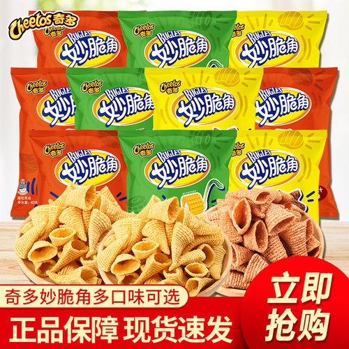 CHEETOS奇多妙脆角尖角脆