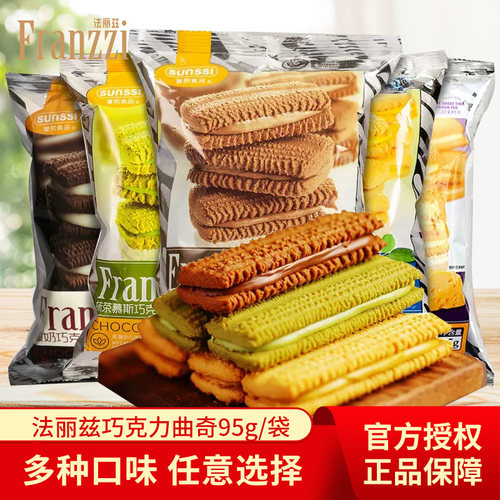 法丽兹曲奇夹心巧克力饼干95g
