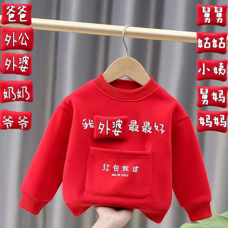 宝宝红色卫衣加绒男童拜年服加厚儿童中国风过年女童冬装婴儿喜庆