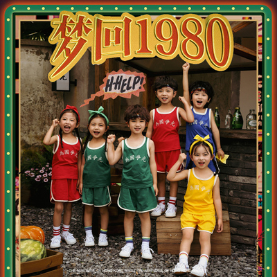 六一儿童表演服装复古怀旧港风为国争光80年代舞蹈服啦啦队演出服