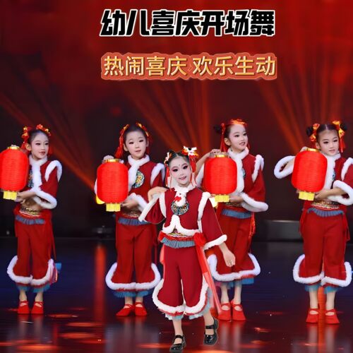 元旦儿童喜庆开门红演出服女童灯笼中国红秧歌服幼少儿舞蹈演出服