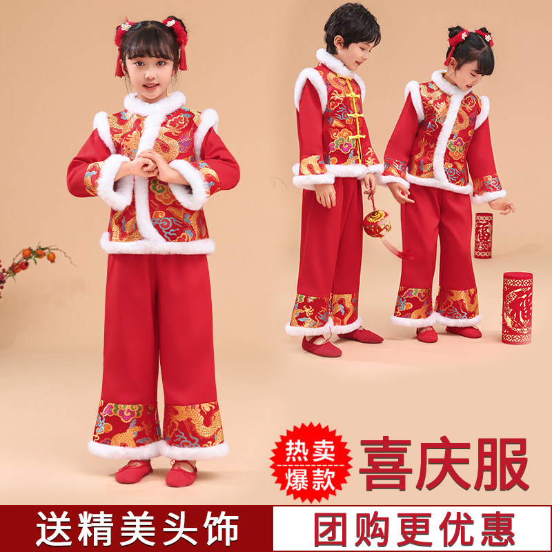 元旦儿童喜庆演出服中国风民族男童女童幼儿园拜年服开门红表演服
