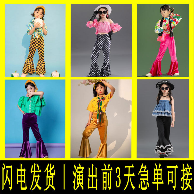 儿童演出服小学生运动会复古港风喇叭裤走秀女80年代怀旧主题拍摄
