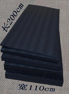 全新料黑色epe珍珠棉板材泡沫防撞震板宽100长200cm厚1234570cmm