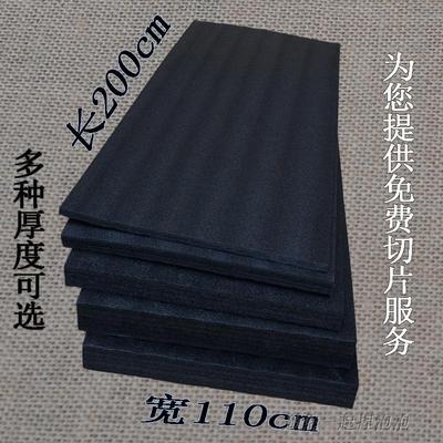 珍珠棉板材黑色泡沫珍珠棉板材