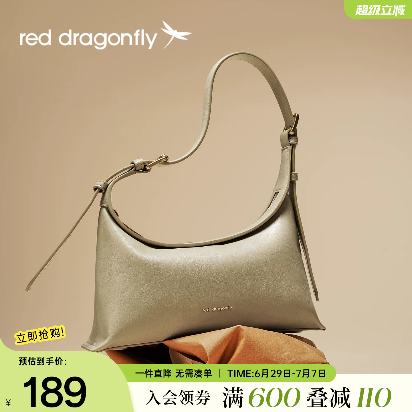 红蜻蜓单肩腋下包时尚月牙包