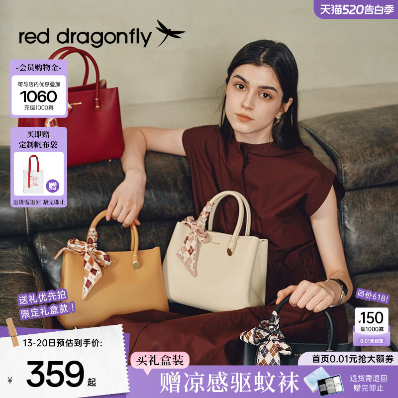 红蜻蜓妈妈款包包女红色送喜婆婆婚包大气质送礼物婚宴手提斜挎包