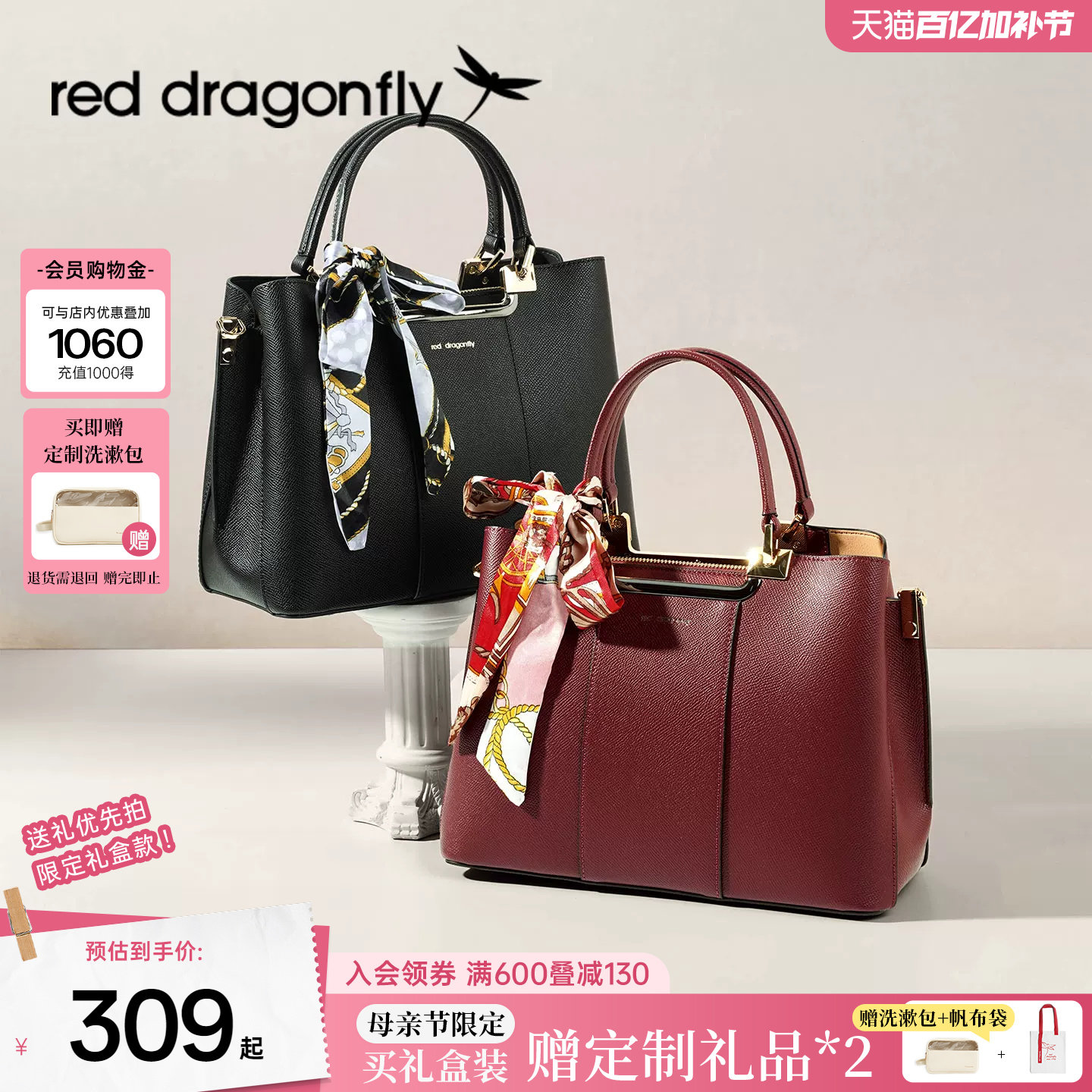 红蜻蜓手提包女士新款时尚感高级通勤婆婆妈妈包中年红色手拎包包