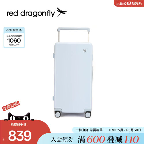 红蜻蜓宽拉杆大容量登机行李箱