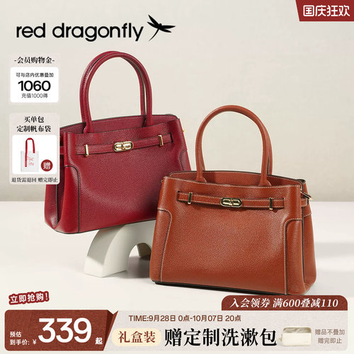 红蜻蜓妈妈款红色婚宴包