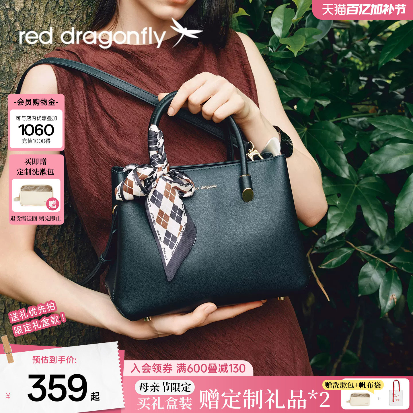 红蜻蜓妈妈手提包女母亲节礼物送喜婆婆大气日常可用中年斜挎婚包