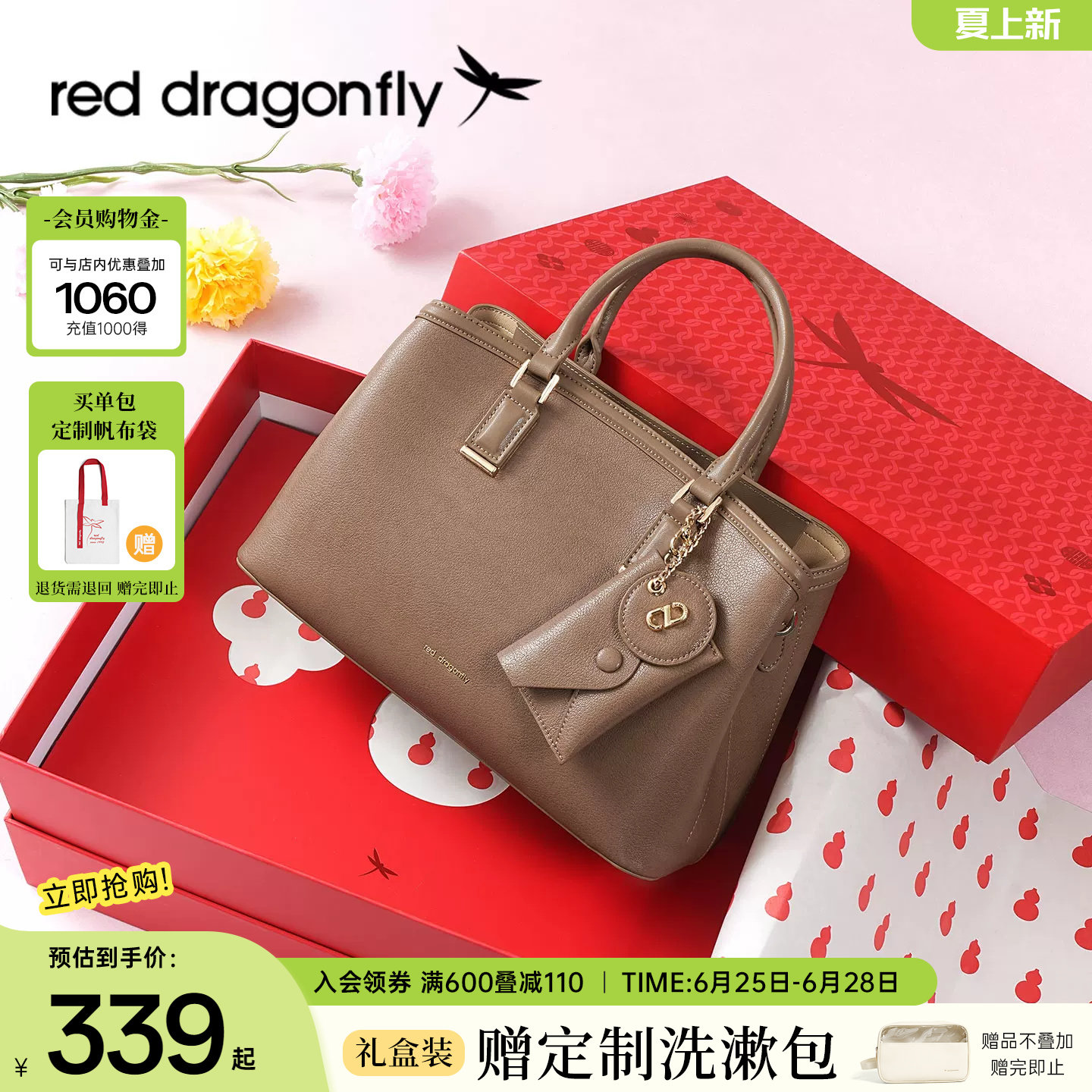 红蜻蜓真皮手提包包女士2026新款牛皮大气送妈妈包婆婆单肩斜挎包