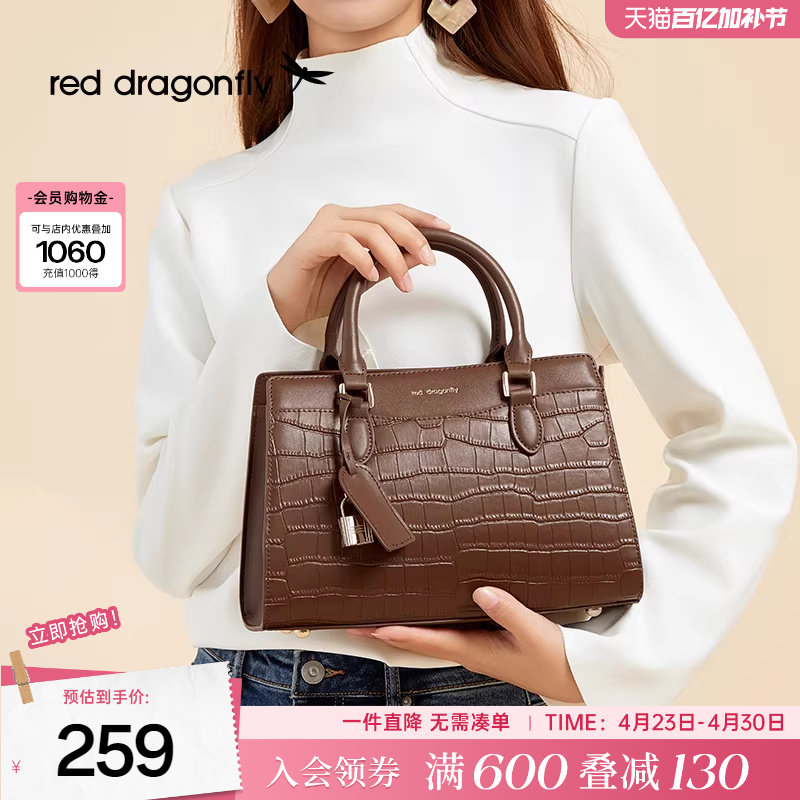红蜻蜓手提包女新款包包鳄鱼纹棕色通勤气质高级送妈妈单肩斜挎包