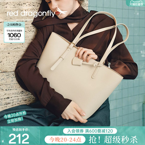 红蜻蜓2025新款时尚百搭托特包