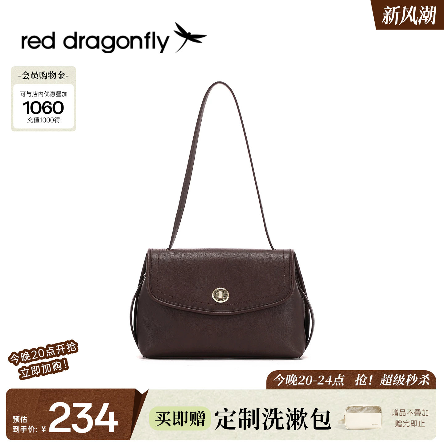红蜻蜓复古翻盖邮差包女2026秋冬新款质感软皮通勤单肩腋下小方包