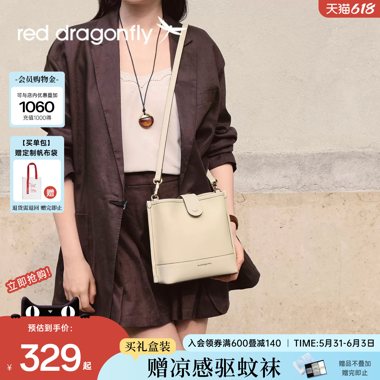 红蜻蜓真皮水桶包女2026新款斜挎手拎通勤上班婚包礼物牛皮手提包