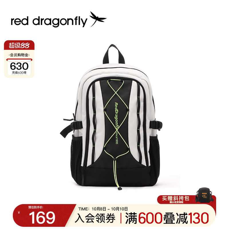 红蜻蜓2025新款大容量双肩背包