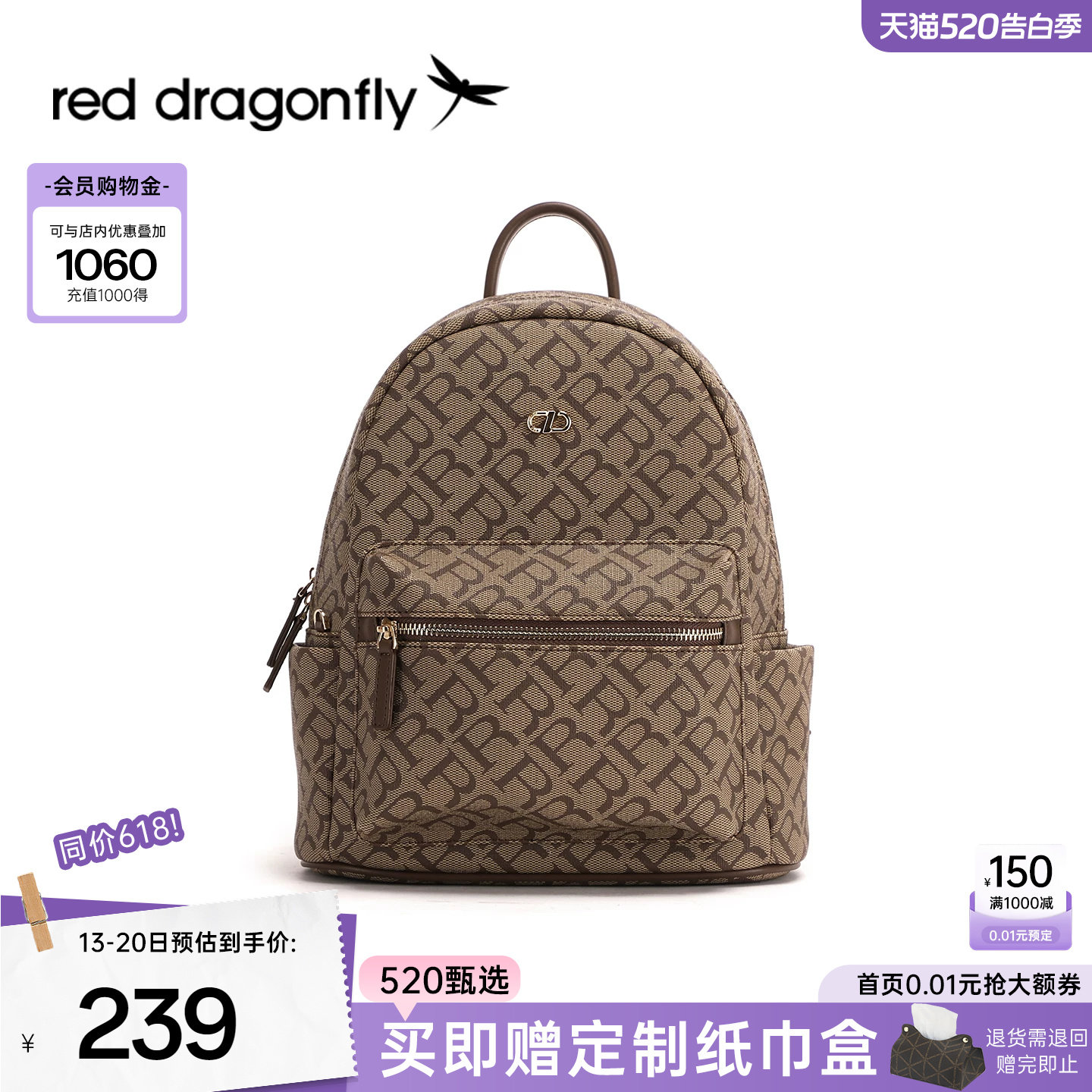 红蜻蜓老花双肩包女式旅行小型轻便时尚上班通勤休闲妈妈款小背包