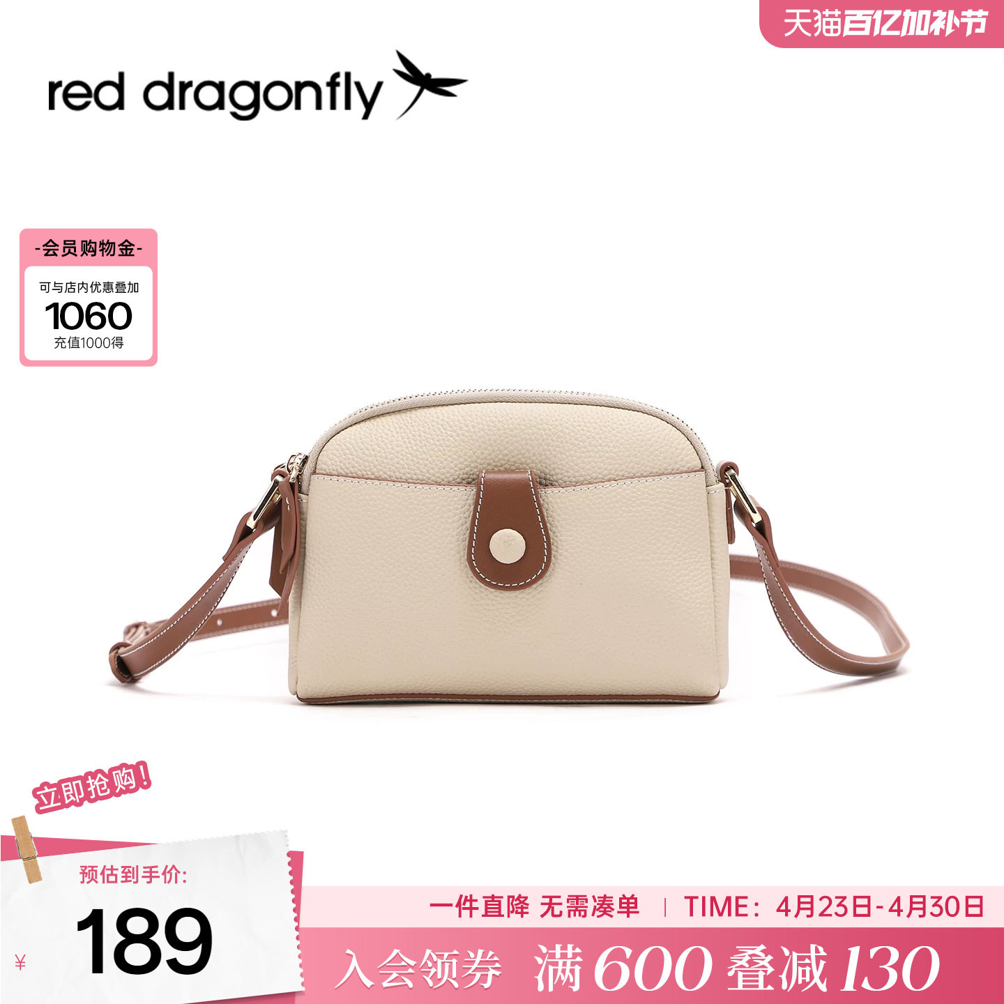 红蜻蜓真皮单肩斜挎包女包2026新款百搭休闲斜挎精致小包手机包