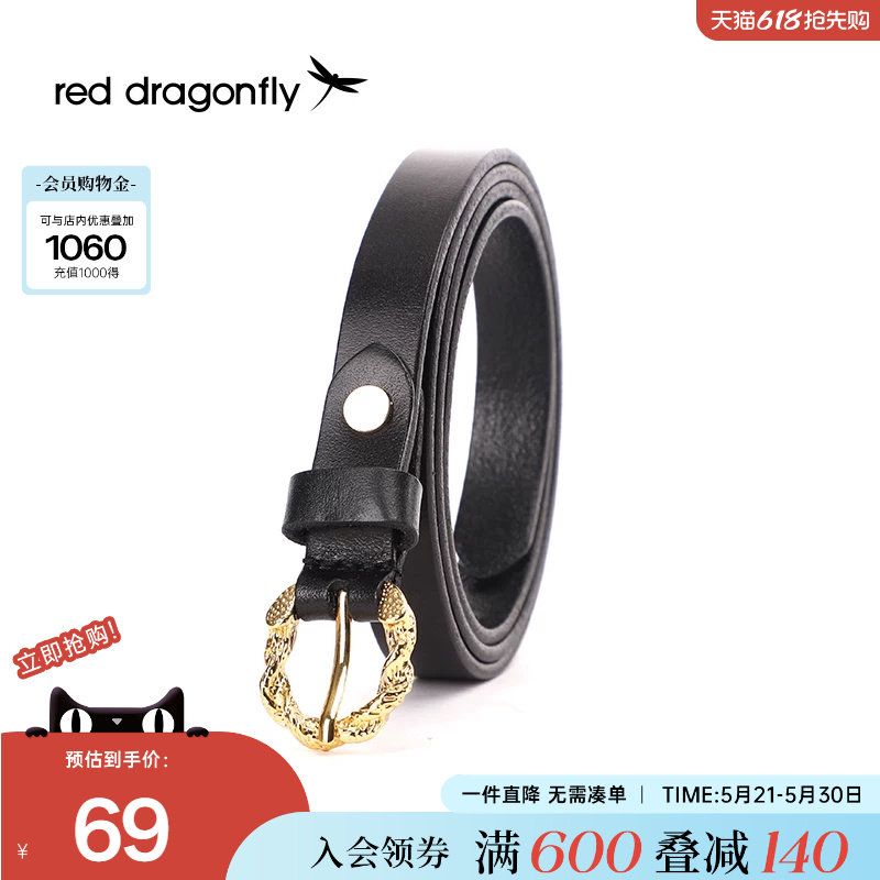 红蜻蜓真皮皮带女式新款女款配牛仔裤时尚设计感小众百搭细腰带
