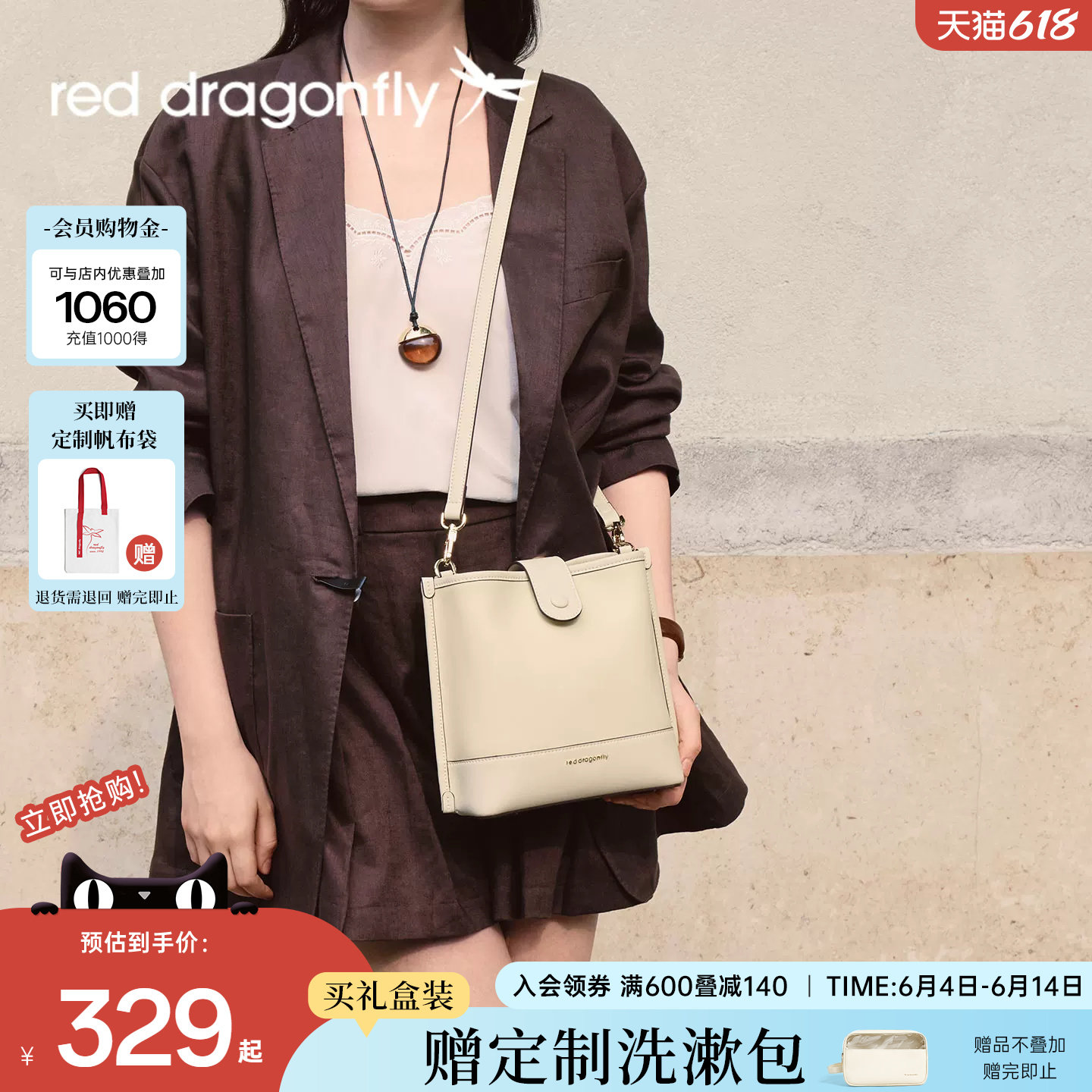 红蜻蜓真皮水桶包女2026新款斜挎手拎通勤上班婚包礼物牛皮手提包