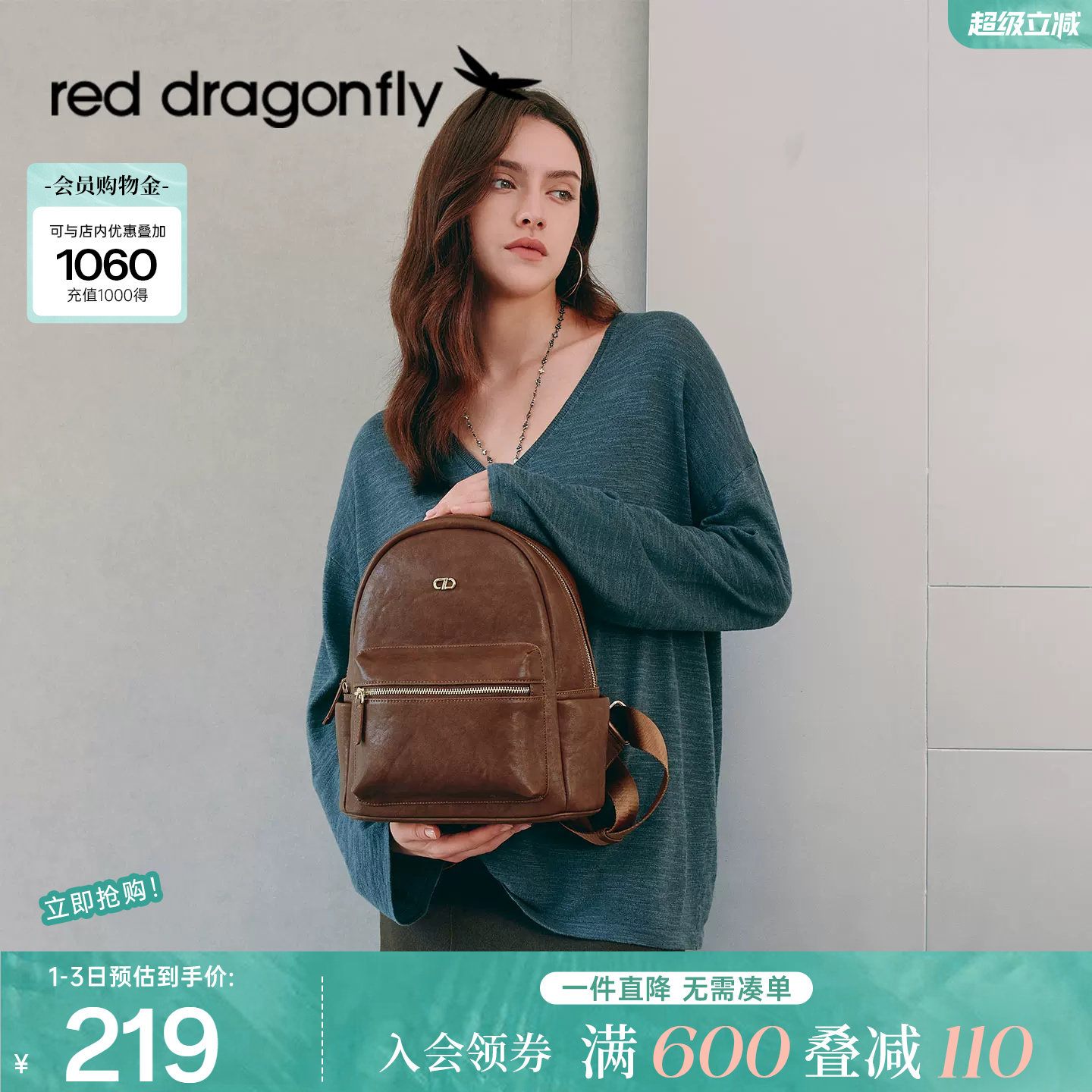红蜻蜓双肩包PU时尚休闲小背包