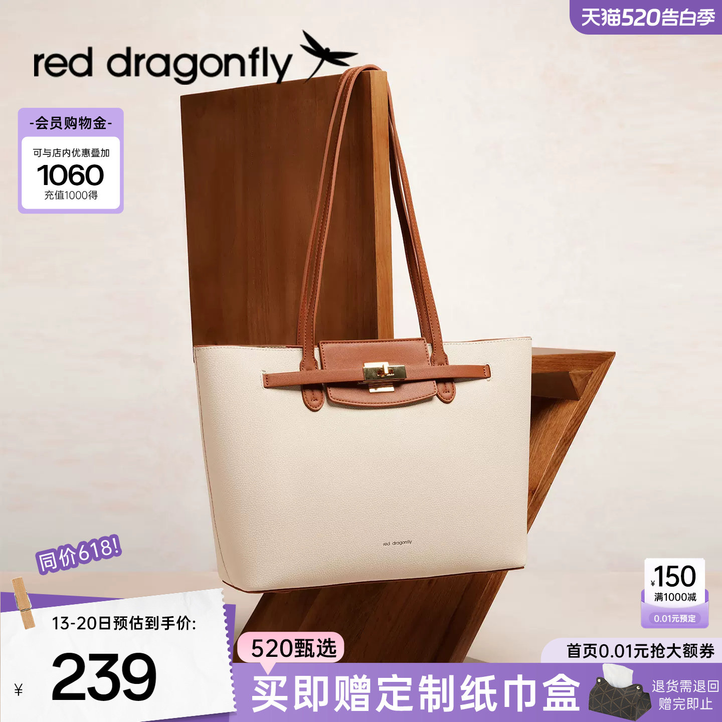 红蜻蜓托特包女士新款时尚气质高级感大容量通勤单肩中年妈妈包包