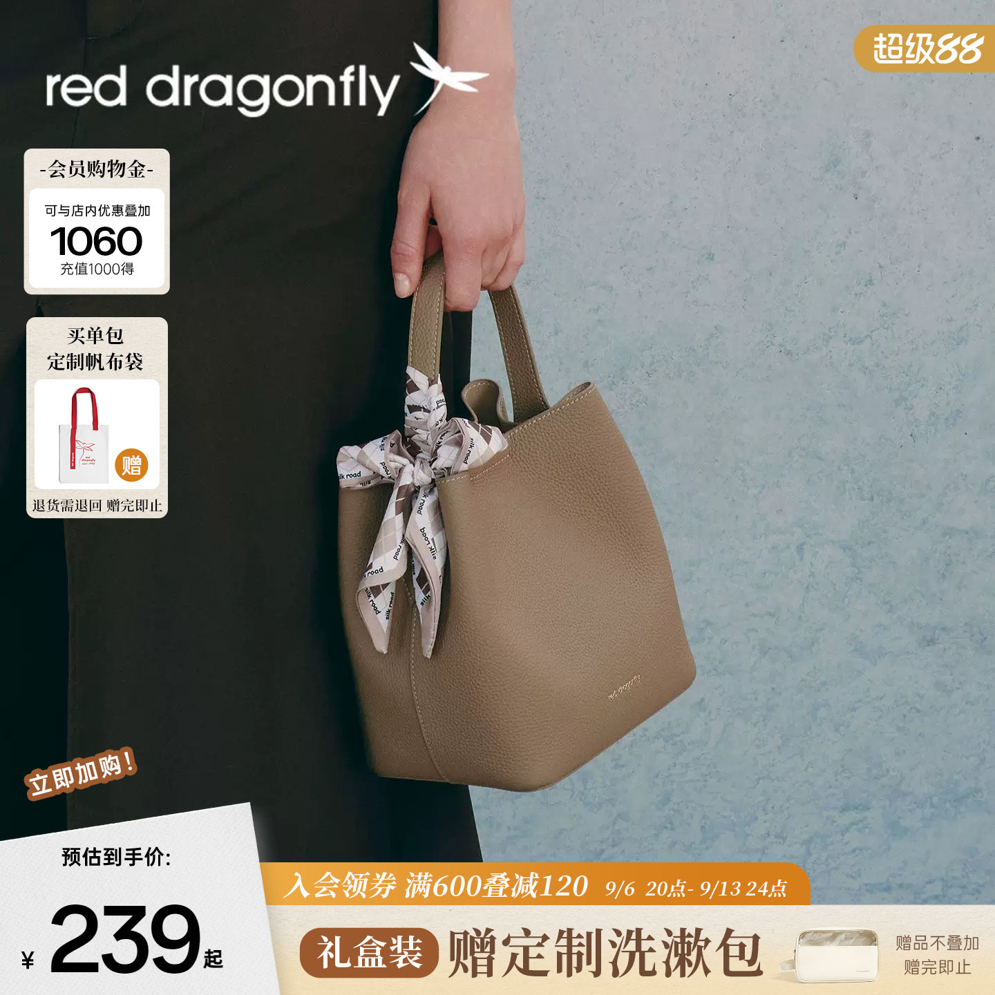 红蜻蜓2025新款高级感水桶包