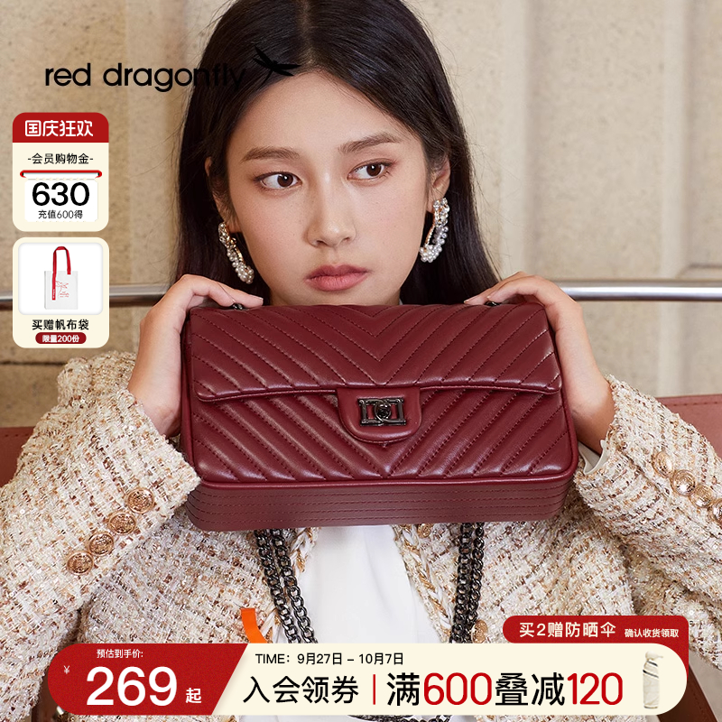 红蜻蜓羊皮小香风包包女式2025新款斜挎包菱格链条酒红色单肩包