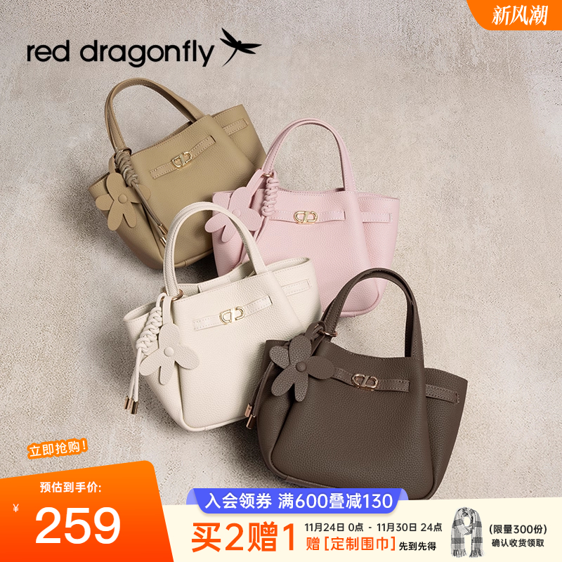 红蜻蜓真皮手提菜篮子包斜挎小包