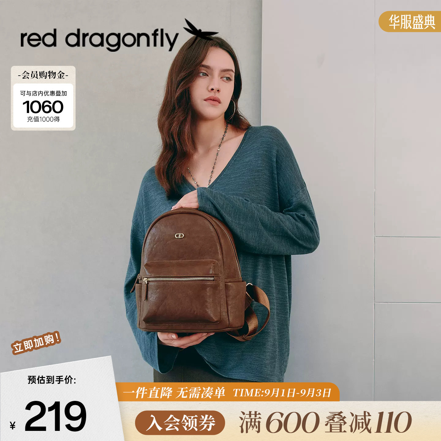 红蜻蜓双肩包PU时尚休闲小背包