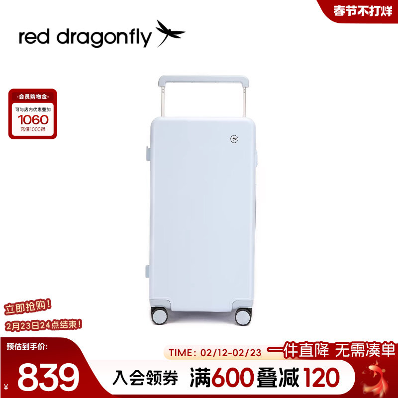 红蜻蜓26寸PC行李箱拉杆箱结实耐用加厚男女通用登机旅行箱大容量