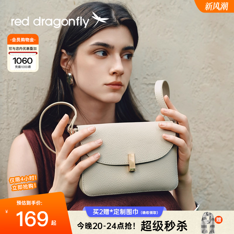 红蜻蜓头层牛皮通勤斜挎包