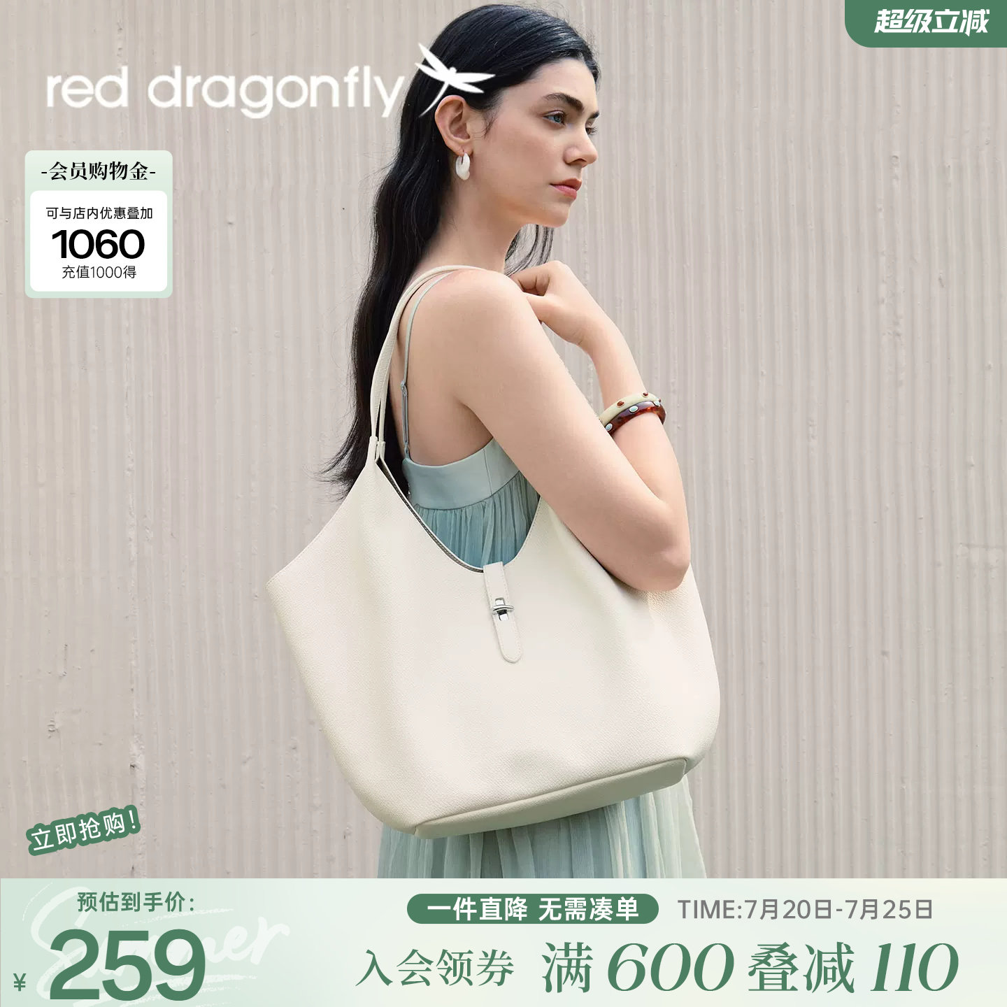 红蜻蜓大容量软皮托特包