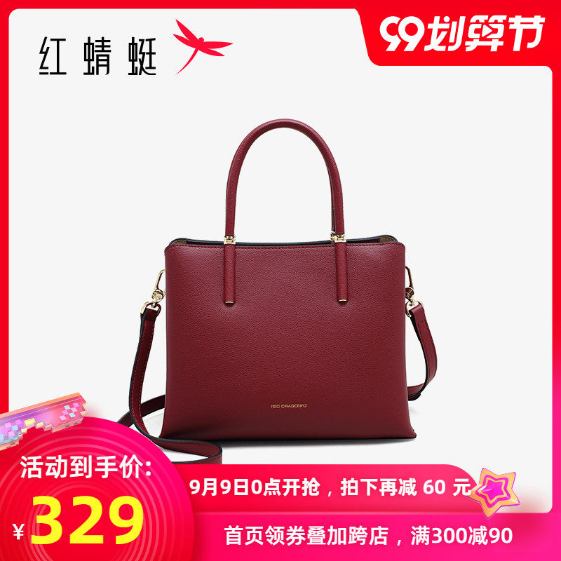 红蜻蜓手提包女包2020新款春季时尚OL商务真皮拎包女单肩斜跨包包