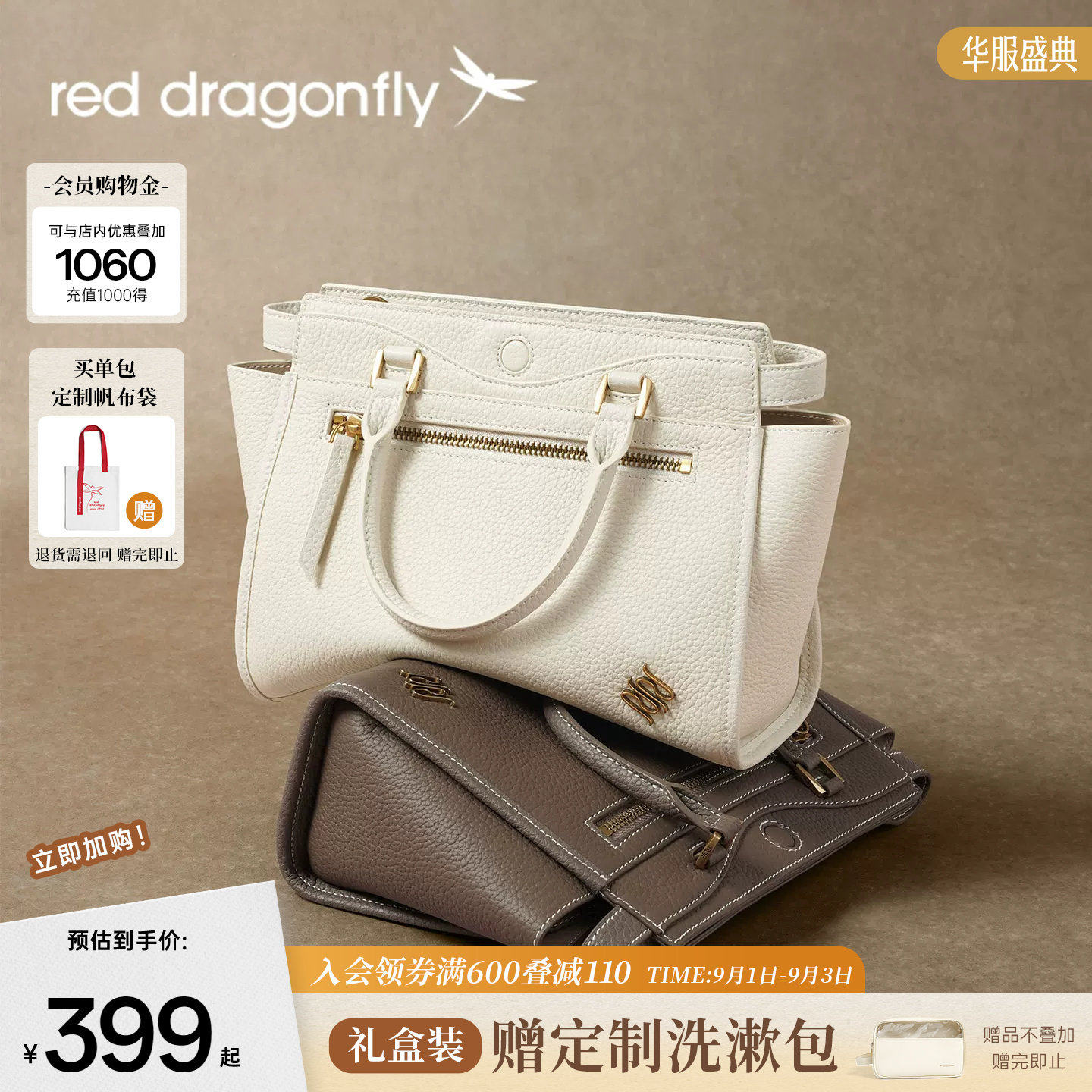 红蜻蜓真皮手提包质感大气图片