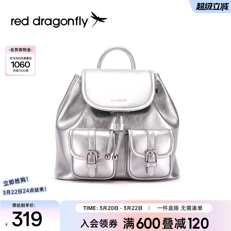 红蜻蜓学院风双肩包女式轻便旅行包大容量背包休闲百搭高级感书包