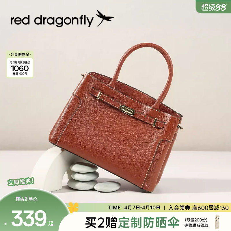 红蜻蜓真皮手提包女TOGO头层牛皮真皮妈妈高级大气通勤斜挎单肩包